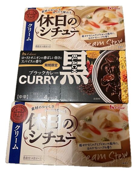 ハウス食品 休日のシチュー黒カレー【中辛】2点セット