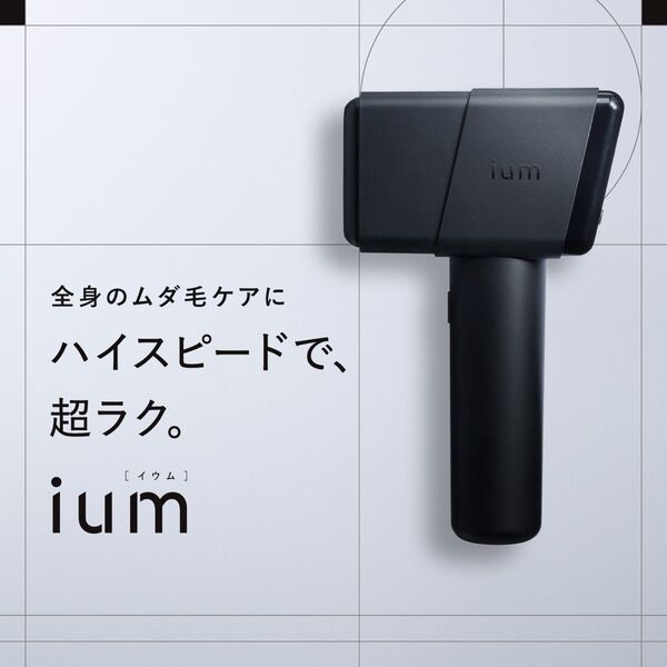 ■未開封品 ium イウム SPEED SHOT スピードショット 光美顔器 ムダ毛 ヒゲ 髭 VIO 脇 全身 男女兼用