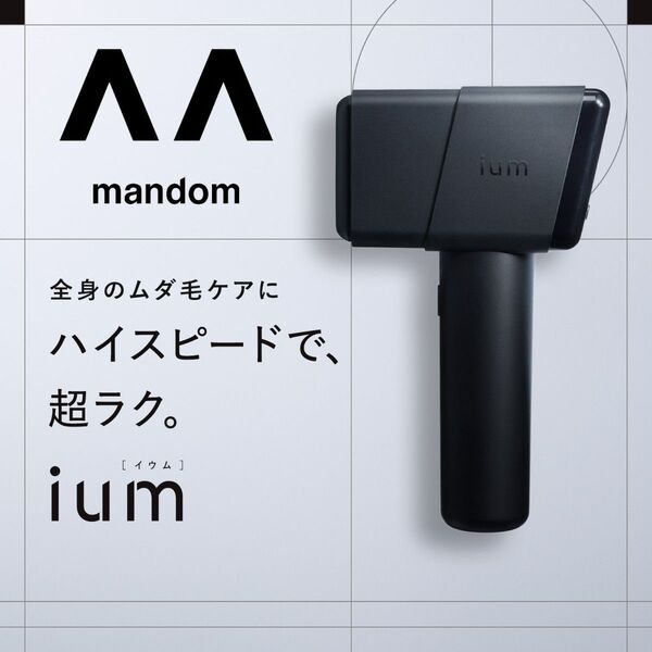■未開封品 マンダム ium イウム SPEED SHOT スピードショット 光美容器 ムダ毛 ヒゲ 髭 VIO 脇 男女兼用