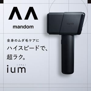 ■未開封品 マンダム ium イウム SPEED SHOT スピードショット 光美容器 スピード照射×ハイパワー冷却機能