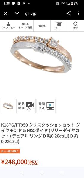 GSTV クリスクッションカットF VS2Pt950/K18天然ダイヤモンド0.20ct 0.22ct VS2 リング