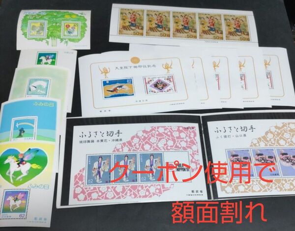 コレクション用 未使用記念切手 小型シート 15枚 額面1962円分