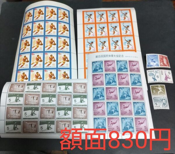 コレクション用切手シート 国体 各種 4シート+α