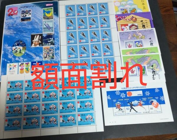 コレクション用 記念切手 シート 額面1990円分