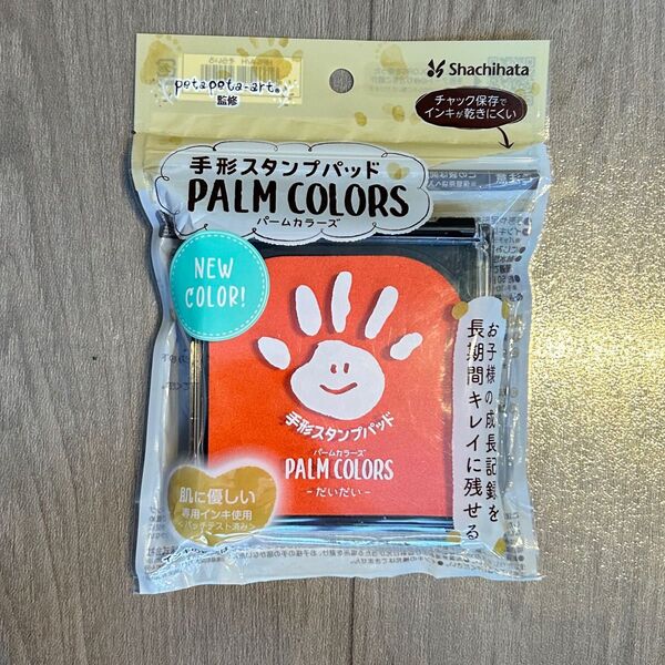 PALM COLORS オレンジ 新品未使用