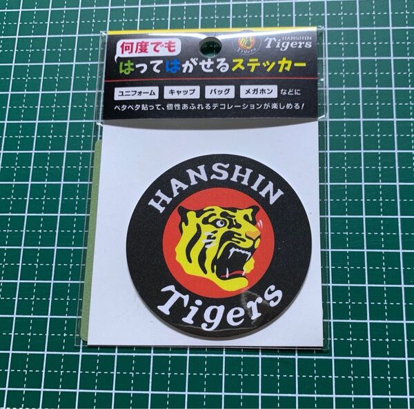 阪神タイガース 丸虎 何度でもはってはがせるステッカー 阪神 タイガース ステッカー シール 虎