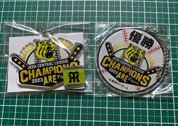 阪神タイガース 2023 セリーグ優勝記念 アクリルキーホルダー アクキー キーホルダー ガチャ