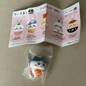 ちいかわ くら寿司 ビッくらポン ハチワレ サーモンマヨ フィギュア キーホルダー