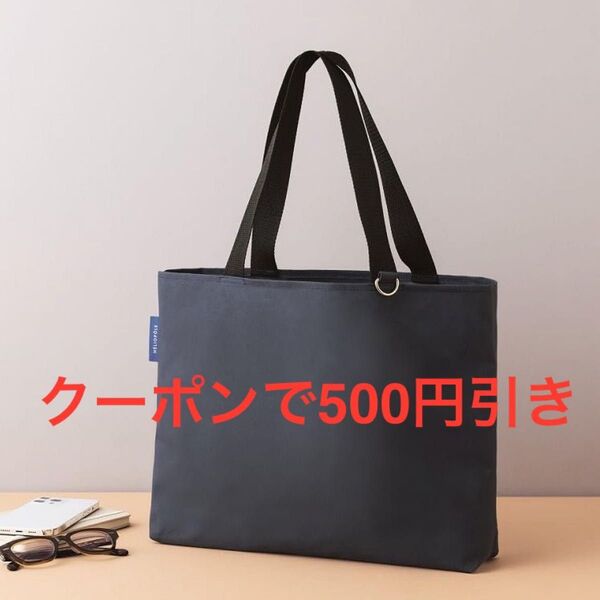 InRed インレッド付録 HLIOPLE 7つの機能付きトート