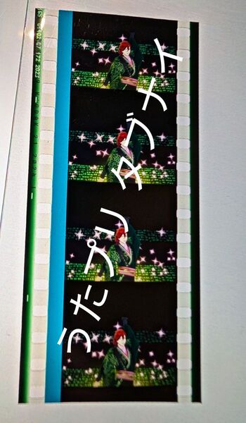 寿 嶺二 うたプリ タブナイ コマフィルム ソロ