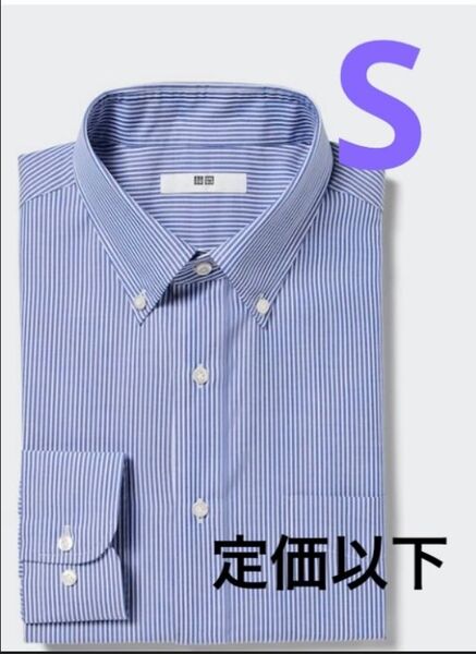 【未使用・定価以下】ユニクロ ファインクロスシャツ ストライプ ボタンダウン 長袖 青 S