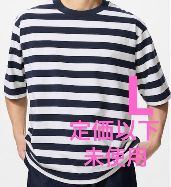 【新品・定価以下】 ユニクロ オーバーサイズボーダーTシャツ 半袖 L ネイビー
