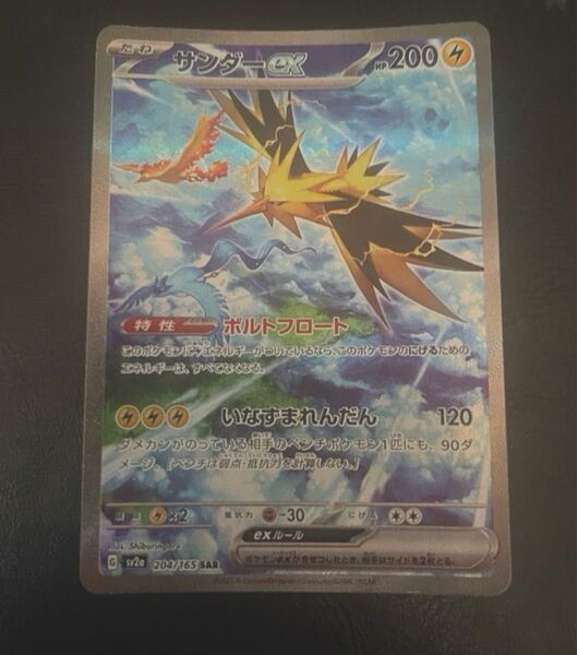 ポケモンカード サンダーex SAR