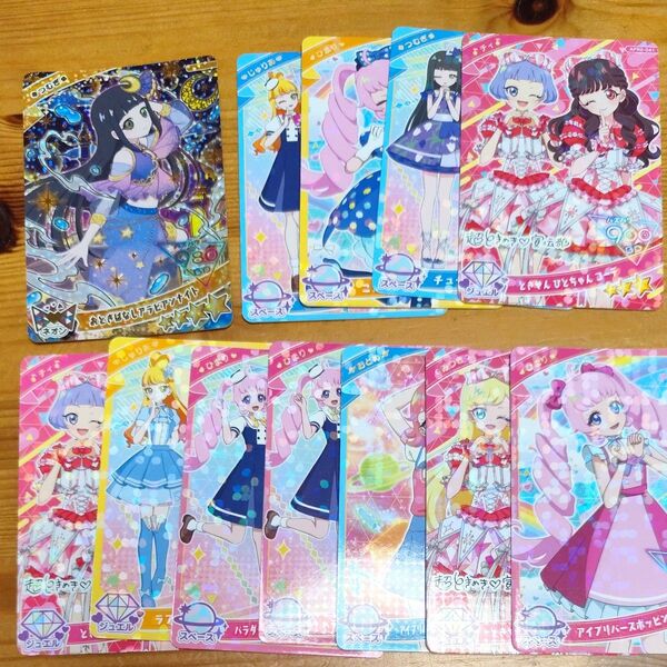 ひみつのアイプリ アイプリカード える ひまり つむぎ