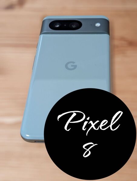 【A級美品】Google Pixel8 Hazel SIMフリー SoftBank128GB