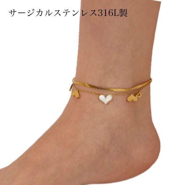 ステンレス アンクレット つけっぱなし レディース シンプル 金属アレルギー 2連チェーン k18 ゴールド シェル ハート