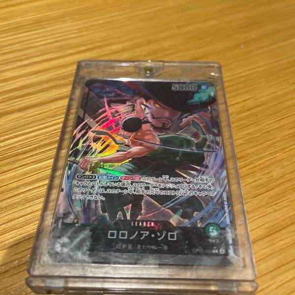 ワンピースカード ロロノア・ゾロ リーダーパラレル