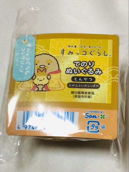 限定値下げ 公式完売品 とんかつ 美のるつぼ展 未開封 すみっコぐらし てのりぬいぐるみ 写真の子 撮り直し可能