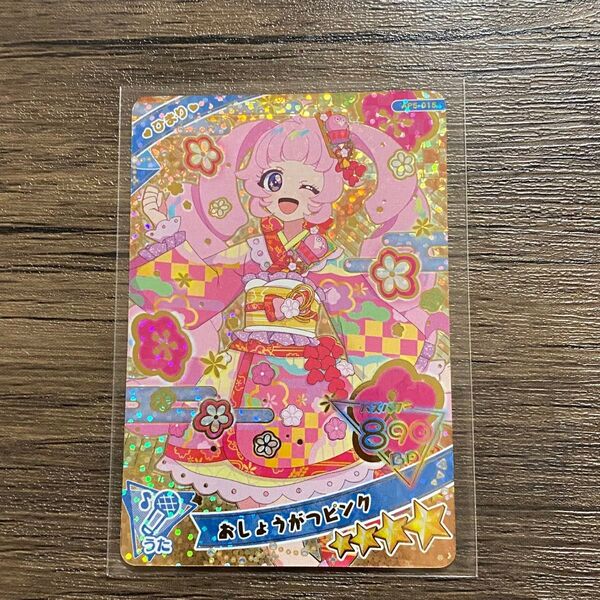 ひみつのアイプリ ひまり おしょうがつピンク 星4 アイプリカード