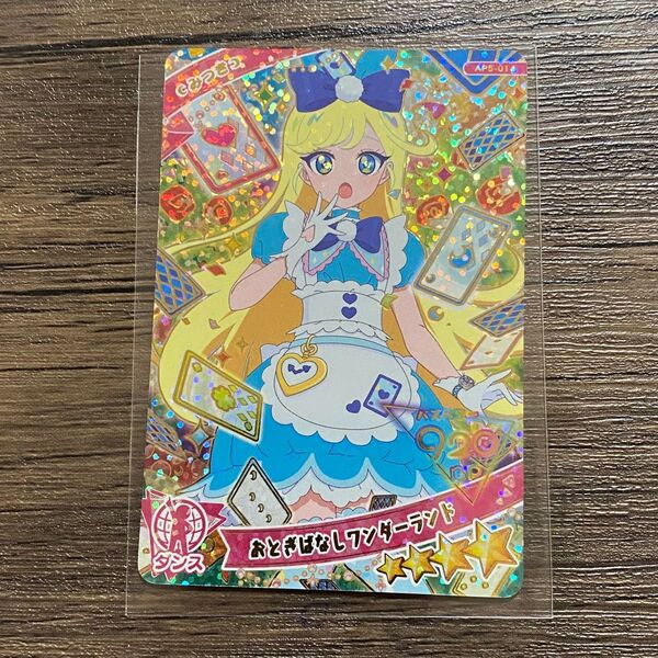 ひみつのアイプリ カード みつき おとぎばなしワンダーランド 星4