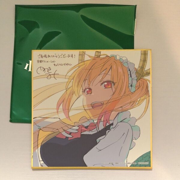 小林さんちのメイドラゴン さみしがりやの竜 ミニ色紙 トール