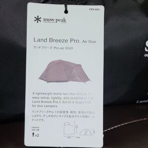 未使用 ランドブリーズ Pro.air DUO プロ エアー デュオ 税込定価126500円 半額以下