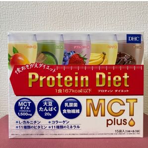 DHCプロテインダイエットMCTプラス 15袋入り ×1箱 新品 未開封