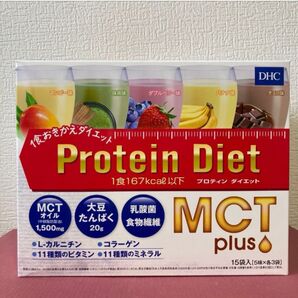 DHCプロテインダイエットMCTプラス 15袋入り×1箱 新品 未開封