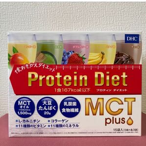 DHCプロテインダイエットMCTプラス 15袋入り×1箱 新品 未開封