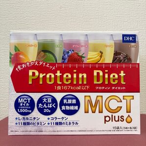 DHCプロテインダイエットMCTプラス 15袋入り×1箱 新品 未開封
