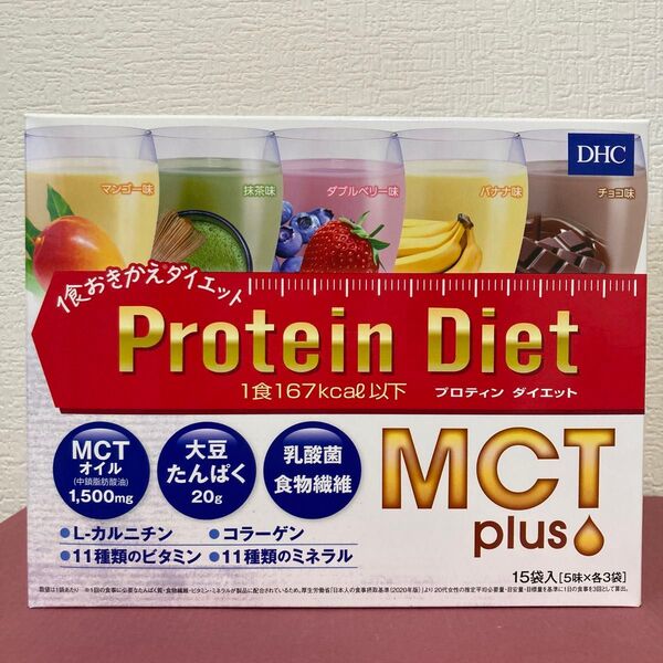 DHCプロテインダイエットMCTプラス 15袋入り×1箱 新品 未開封