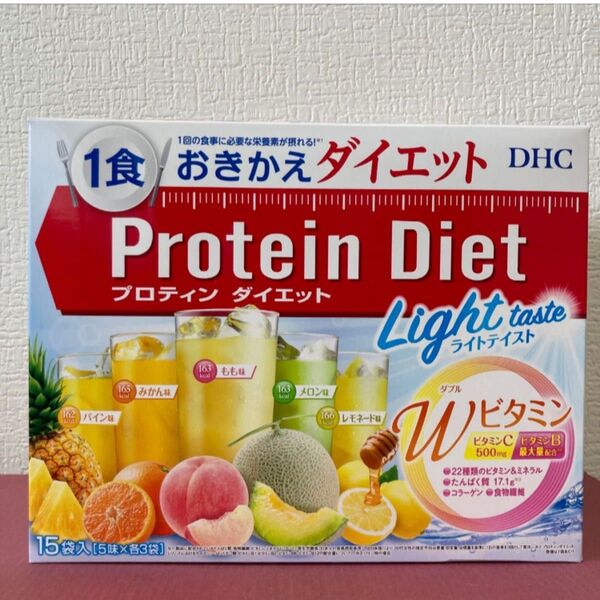 DHCプロテインダイエットライトテイストW(ダブル)ビタミン 15袋入り×1箱 新品 未開封