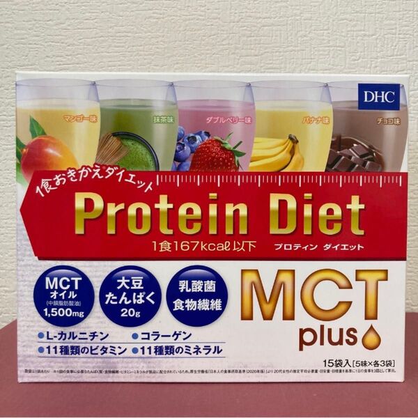 DHCプロテインダイエットMCTプラス 15袋入り×1箱 新品 未開封
