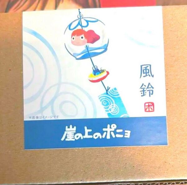 ジブリパーク 崖の上のポニョ ポニョ 風鈴 ジブリの大倉庫 限定 張り子風鈴 新品未使用 スタジオジブリ