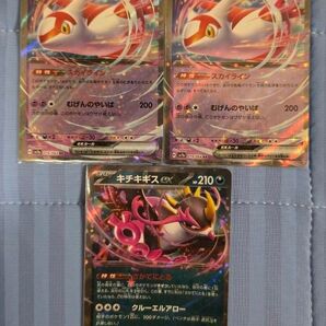 ポケモンカード ラティアスex RR キチキギスex RR