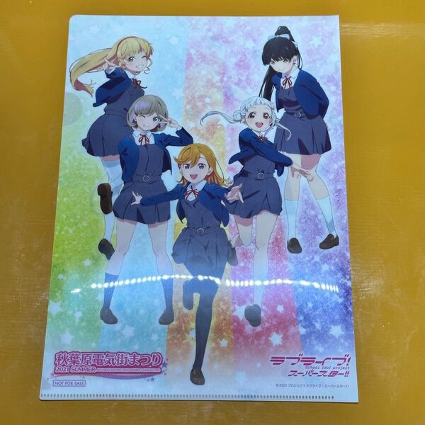 Liella! クリアファイル 秋葉原電気街 ラブライブ!スーパースター