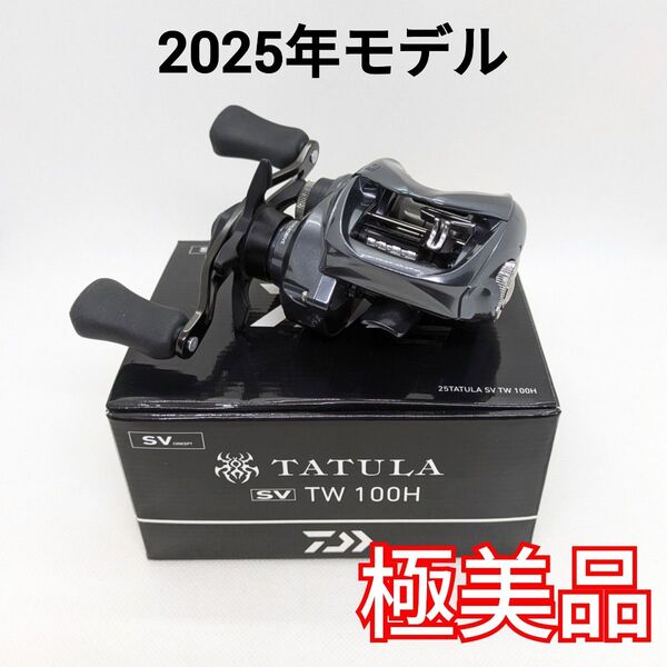【極美品】ダイワ 25 タトゥーラ SV TW 100H 右巻き Right Handle ALPHAS ベイトリール