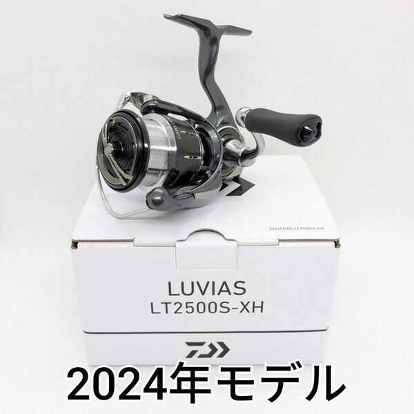 ダイワ 24 ルビアス LT 2500S-XH LUVIAS スピニングリール