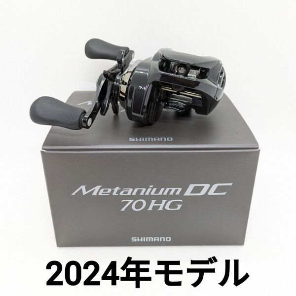 シマノ 24 メタニウムDC 70HG Metanium DC ベイトリール