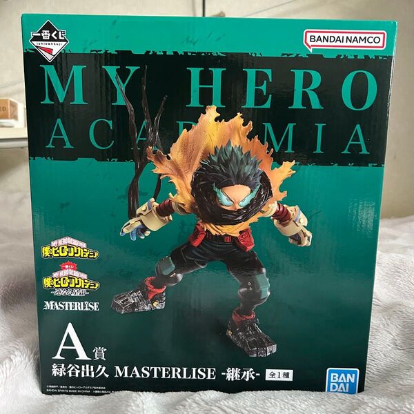 緑谷出久 MASTERLISE-継承- A賞 フィギュア -連なる星霜- 僕のヒーローアカデミア