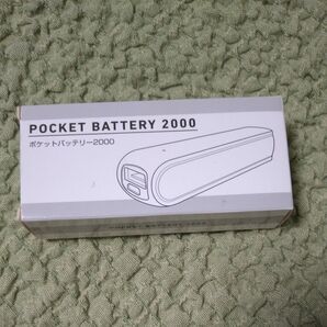 ポケットバッテリー2000 新品未使用