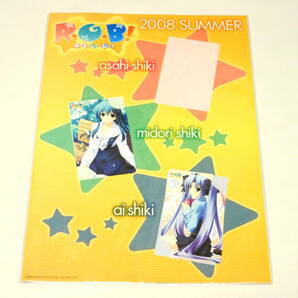 鈴平ひろ R・G・B! 志木翠 志木藍 テレホンカード テレカ 2枚セット 50度数 あごバリア 2008年夏コミの画像1