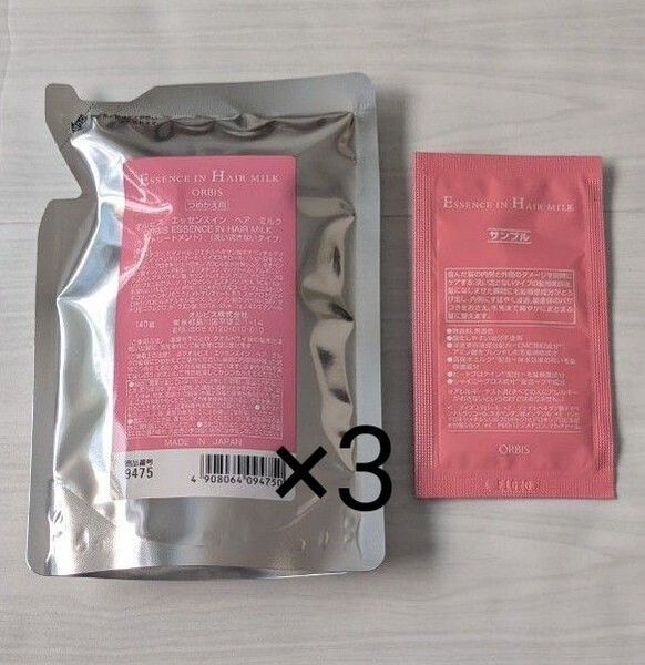 【数量限定】オルビス エッセンスインヘアミルク レフィル 140g×3