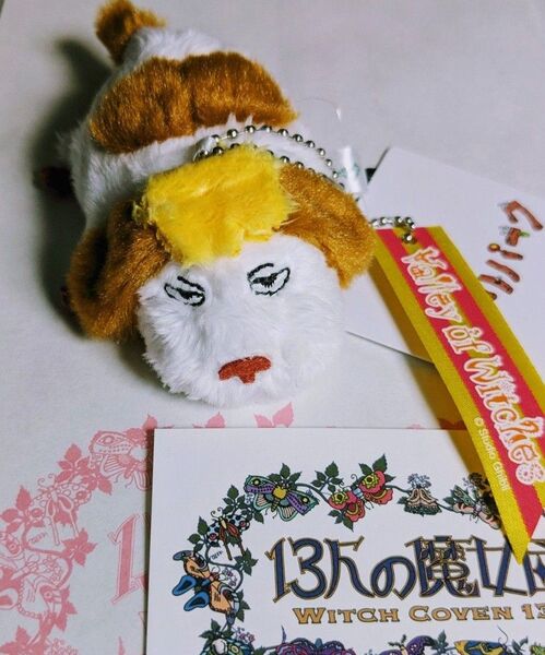ジブリパーク限定グッズ ハウルの動く城 ヒン キーホルダー ぬいぐるみ