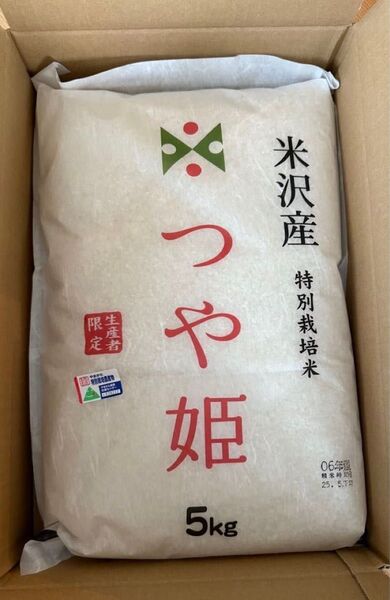 特別栽培米 山形県産 つや姫 5㎏ 精米 減農薬 減化学肥料 安全・安心