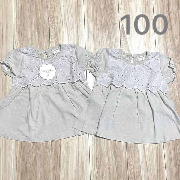 【タグ付き新品有り】LoulouAmi 半袖チュニック グレージュ 100cm 2点セット