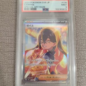 ポケモンカード ゼイユ PSA9