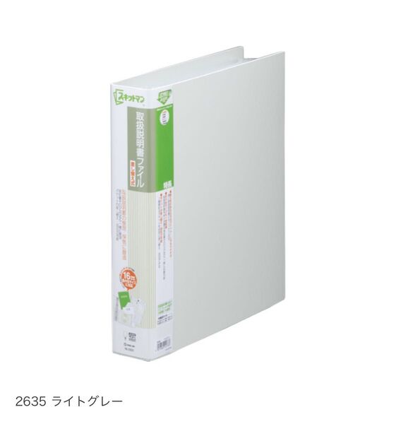 キングジム スキットマン 取扱説明書ファイル 差し替え式 2635 ライトグレー