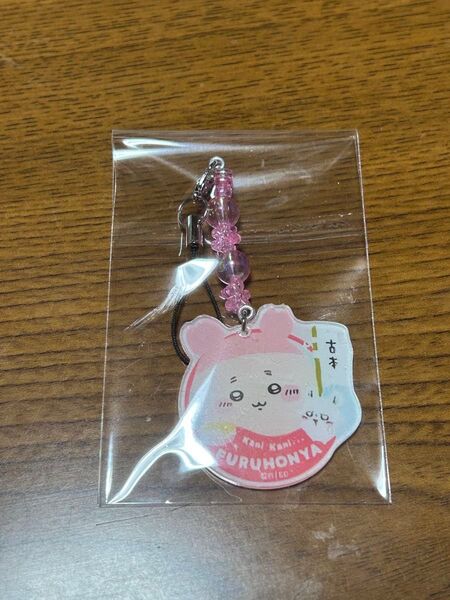ちいかわ 古本屋 カニちゃん ハンドメイド キーホルダー