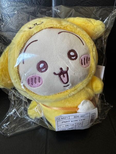 ちいかわ うさぎ ポムポムプリン サンリオ ぬいぐるみ